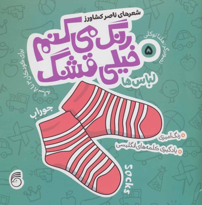 رنگ می کنم خیلی قشنگ 5